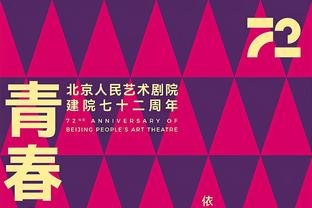 没太发力！锡安9中4拿到12分4板7助 正负值+12